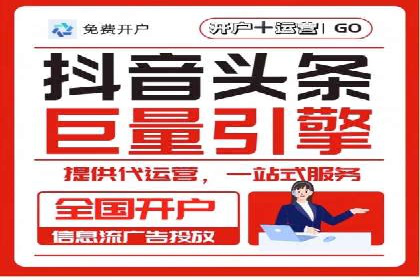 抖音信息流代理实战：揭秘爆款广告制作技巧